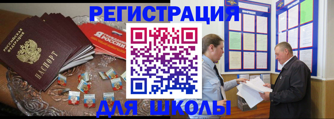 регистрация в Свирске