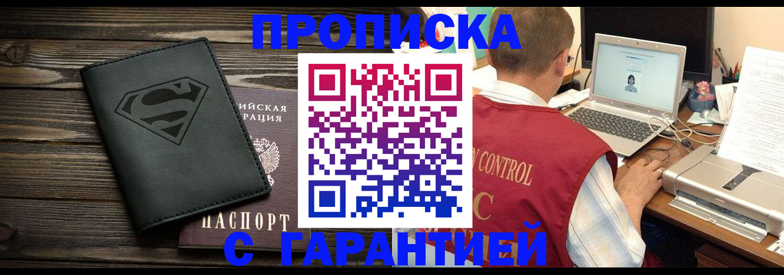 временная регистрация госуслуги в Свирске